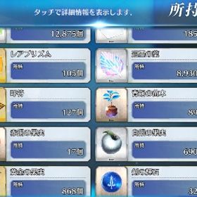 序盤！宝具2以上多数！ | FGOのアカウントデータ、RMTの販売・買取一覧