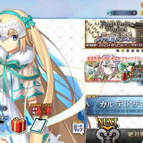 FGO 引退アカウント | FGOのアカウントデータ、RMTの販売・買取一覧