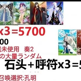 即時対応 | FGOのアカウントデータ、RMTの販売・買取一覧