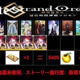 最安值 | FGOのアカウントデータ、RMTの販売・買取一覧