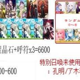 🍷図🍷 | FGOのアカウントデータ、RMTの販売・買取一覧