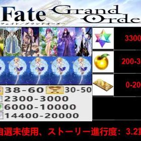 最安値 | FGOのアカウントデータ、RMTの販売・買取一覧