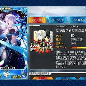 引退アカウント | FGOのアカウントデータ、RMTの販売・買取一覧