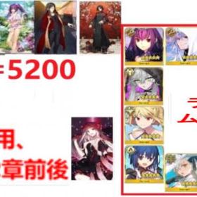 親切・丁寧な対応を心がけています、 | FGOのアカウントデータ、RMTの販売・買取一覧