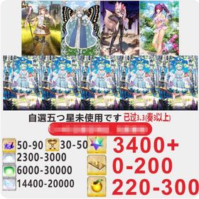 ロウヒ宝具5 | FGOのアカウントデータ、RMTの販売・買取一覧