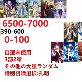 詳細↓ | FGOのアカウントデータ、RMTの販売・買取一覧