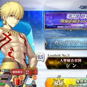 引退 | FGOのアカウントデータ、RMTの販売・買取一覧