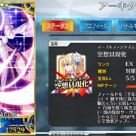 【引退】FGOアカウント | FGOのアカウントデータ、RMTの販売・買取一覧