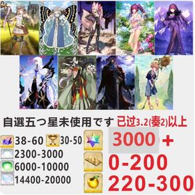 即対応 | FGOのアカウントデータ、RMTの販売・買取一覧