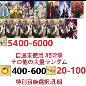 即時対応 | FGOのアカウントデータ、RMTの販売・買取一覧