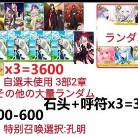 即時対応 | FGOのアカウントデータ、RMTの販売・買取一覧