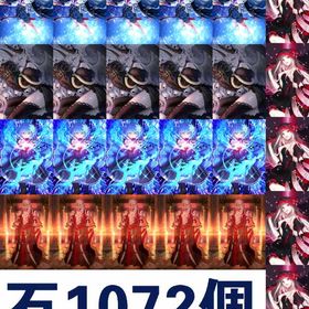 New1_石1072個_凸黒の聖杯_オルガマリー5_リリス5_シエル5_ソロモン5 | FGOのアカウントデータ、RMTの販売・買取一覧