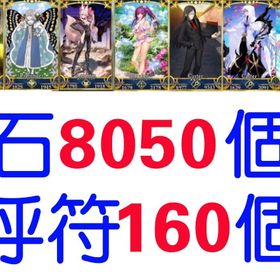 Ry_聖晶石大量 | FGOのアカウントデータ、RMTの販売・買取一覧