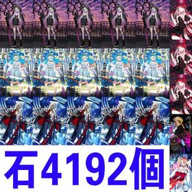 M最新製品_石4192個_リリス宝具5_ロウヒ宝具5_ソロモン宝具5_黒の聖杯3枚 | FGOのアカウントデータ、RMTの販売・買取一覧