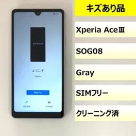 【キズあり品】SOG08/Xperia AceⅢ/357013760118325
