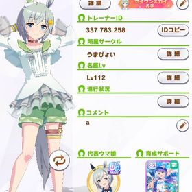 引退します。破格優良アカウントです！ | ウマ娘のアカウントデータ、RMTの販売・買取一覧