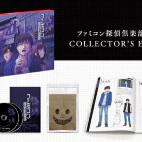 【新品】【NS】ファミコン探偵倶楽部 笑み男 COLLECTOR’S EDITION[お取寄せ品]