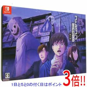 【エントリーで5倍！11/20 20:00〜11/27 01：59まで！】【新品訳あり(箱きず・やぶれ)】 ファミコン探偵倶楽部 笑み男 COLLECTOR’S EDITION Nintendo Switch