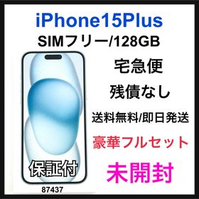 アップル(Apple)の未開封 iPhone 15 Plus 128 GB SIMフリー ブルー 本体(スマートフォン本体)