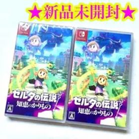 【新品】Switch ゼルダの伝説 知恵のかりもの 2点