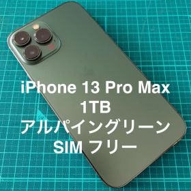 iPhone 13 Pro Max 1TB アルパイングリーン SIMフリー