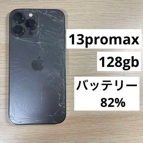 iPhone 13 Pro Max 128GB グラファイト