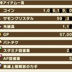 光結晶 1150個 初期アカウント | サモンズボードのアカウントデータ、RMTの販売・買取一覧