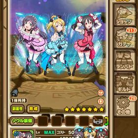 ラブライブキャラ多数！ | サモンズボードのアカウントデータ、RMTの販売・買取一覧