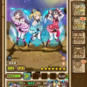 ラブライブキャラ多数！！！ | サモンズボードのアカウントデータ、RMTの販売・買取一覧