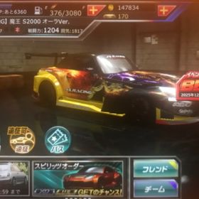 戦闘力1204☆魔王S2000🌟 | ドリスピ(ドリフトスピリッツ)のアカウントデータ、RMTの販売・買取一覧
