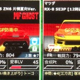 iOS限定🌟GOLD43000🌟☆5仲間3人 | ドリスピ(ドリフトスピリッツ)のアカウントデータ、RMTの販売・買取一覧