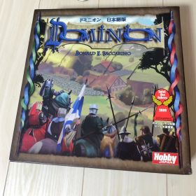 ドミニオン 初版 第1版 日本語版 ボードゲーム カードゲーム