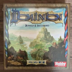 ドミニオン 第二版 日本語版 ホビージャパン