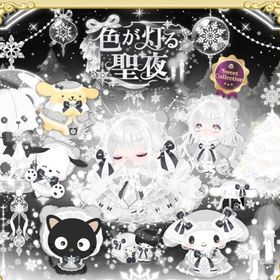 色が灯る聖夜 | ハロスイ(ハロースイートデイズ)のアカウントデータ、RMTの販売・買取一覧