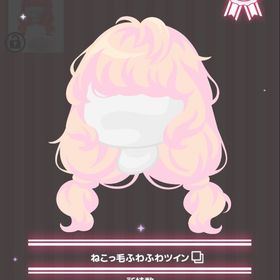 ハッピーバッグSR ねこっ毛ふわふわツイン | ハロスイ(ハロースイートデイズ)のアカウントデータ、RMTの販売・買取一覧