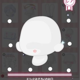 エリィとおそろいのお口 | ハロスイ(ハロースイートデイズ)のアカウントデータ、RMTの販売・買取一覧