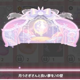 🎀おまけ付き🎀月うさぎさんと良い夢を♪の壁 | ハロスイ(ハロースイートデイズ)のアカウントデータ、RMTの販売・買取一覧