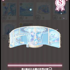 君と眺めた水槽の世界の壁 | ハロスイ(ハロースイートデイズ)のアカウントデータ、RMTの販売・買取一覧