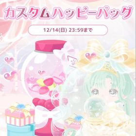 🎀SR350円～最安値🎀カスタムハッピーバッグ | ハロスイ(ハロースイートデイズ)のアカウントデータ、RMTの販売・買取一覧