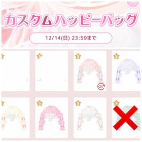 カスタムツイン5点セット🎀 | ハロスイ(ハロースイートデイズ)のアカウントデータ、RMTの販売・買取一覧