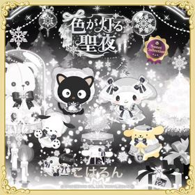 色が灯る聖夜✨こはるん | ハロスイ(ハロースイートデイズ)のアカウントデータ、RMTの販売・買取一覧