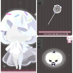 Scream!OBAKE Night WC 3点セット | ハロスイ(ハロースイートデイズ)のアカウントデータ、RMTの販売・買取一覧