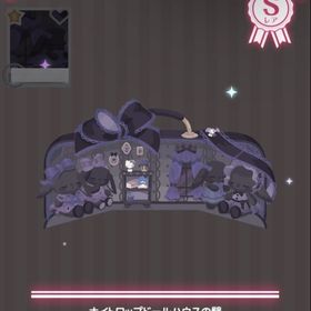 ナイトロップドールハウスの壁 | ハロスイ(ハロースイートデイズ)のアカウントデータ、RMTの販売・買取一覧