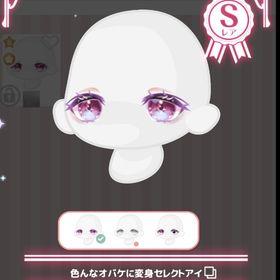 色んなオバケに変身セレクトアイ | ハロスイ(ハロースイートデイズ)のアカウントデータ、RMTの販売・買取一覧