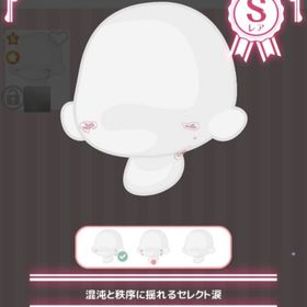 混沌と秩序に揺れるセレクト涙 | ハロスイ(ハロースイートデイズ)のアカウントデータ、RMTの販売・買取一覧