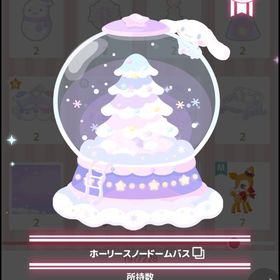 ホーリースノードームバス | ハロスイ(ハロースイートデイズ)のアカウントデータ、RMTの販売・買取一覧