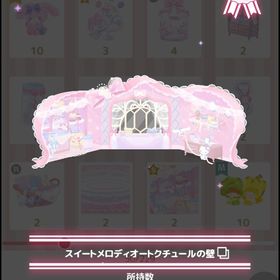 スイートメロディオートクチュールの壁+花+ベッド+チェスト+テーブル+床 | ハロスイ(ハロースイートデイズ)のアカウントデータ、RMTの販売・買取一覧