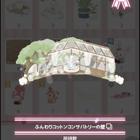 ふんわりコットンコンサバトリーの壁+花+ベッド+チェア+床 | ハロスイ(ハロースイートデイズ)のアカウントデータ、RMTの販売・買取一覧