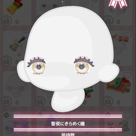 聖夜にきらめく瞳 | ハロスイ(ハロースイートデイズ)のアカウントデータ、RMTの販売・買取一覧
