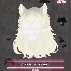 ウルフブロンドレイヤーヘア | ハロスイ(ハロースイートデイズ)のアカウントデータ、RMTの販売・買取一覧